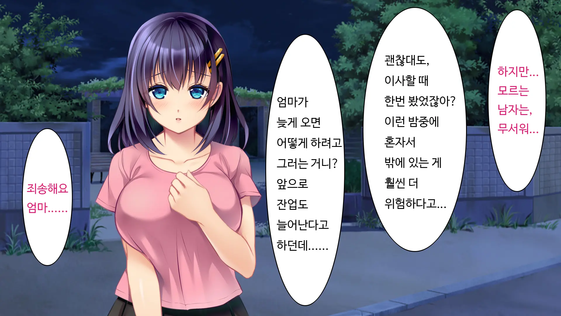 Kare To Kanojo No 7-Nenkan | 그와 그녀의 7년간 - 소중히 여겨온 사연있는 그녀를 중년남성에게 빼앗기다-